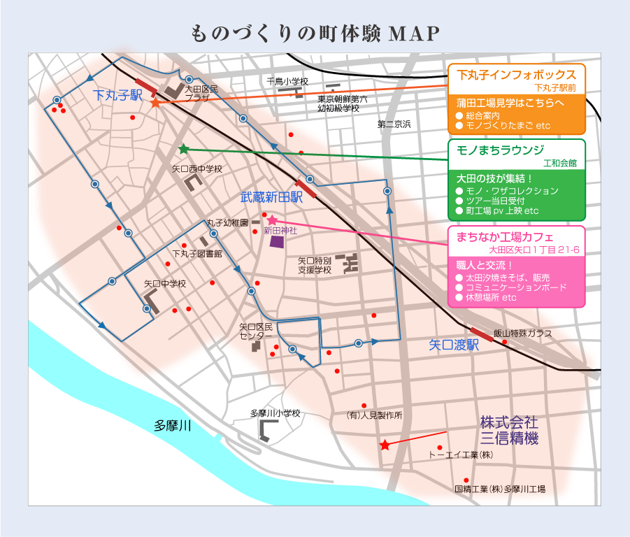 ものづくりの町体験MAP